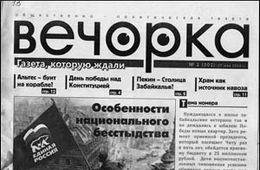 Народной «Вечорке» исполнилось 4 года