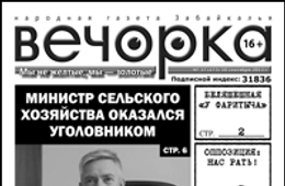 Экс-министр Вертипрахов таки уголовник: Краевой суд