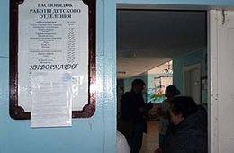 В поселке Ясная закрывают детское отделение больницы