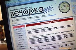 Источник в отделе «К»: Сайт «Вечорки» взломан с территории Украины
