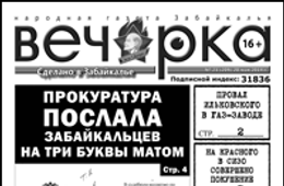 Красночикойский прокурор Тюричкин борется с коллегами-матерщинниками