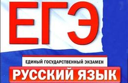 В Бурятии плохо с русским языком