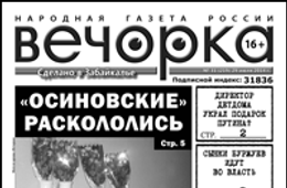 «Вечорка» № 31: бандитский раскол, «обиженные», сыны депутатов идут за мандатами и голодовка в Ясной