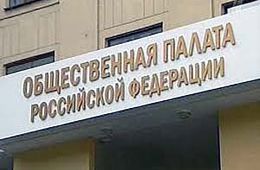 Общественная палата РФ не захотела заниматься судьбой детдомовца, которого подвергли сексуальному насилию
