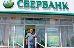 Сбербанк рассчитывает получать с простых забайкальцев 9 миллионов рублей ежемесячно