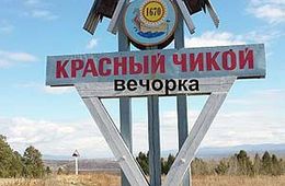 Глава администрации Красного Чикоя Давыдов причислил армян к другой расе
