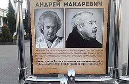 Госдеповские фашисты орудуют в Забайкалье
