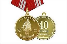 Матери солдата-афганца не отдают медаль сына
