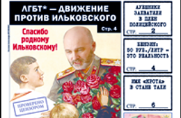 «Вечорка» № 51: полицейский в заложниках у АУЕвших, ЛГБТ-движение против Ильковского и последнее письмо Ведеры