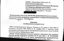 Зампред краевого правительства Новиченко может быть привлечен к уголовной ответственности