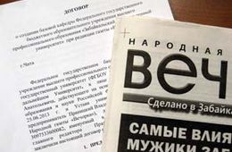 Такого еще не было! «Вечорка» научит студентов ЗабГУ.