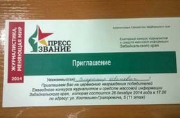 «Вечорку» не пустили на церемонию награждения победителей «Пресс звания»