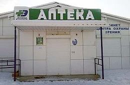 «Эконом-аптека» в Красном Чикое: легче убиться, чем вылечиться