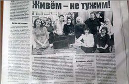 Ложь «Земли» забайкальской