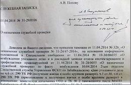 После публикаций в «Вечорке» арестован легендарный таможенник-взяточник «777»