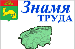 В Красном Чикое начались гонения на газету «Вечорка»