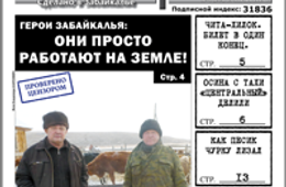 Руководитель краевой организации ДОСААФ ответил читателю «Вечорки»