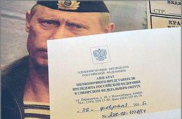 Администрация президента РФ ответила на обращение «Вечорки»