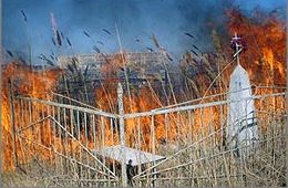В поселке Песчанка полыхает кладбище