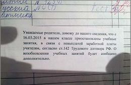 Учителя Забайкальска пока не намерены начинать забастовку
