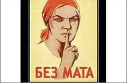 «Вечорка» предупреждает…