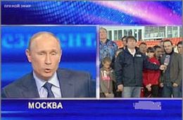 Читатели «Вечорки» могут задать напрямую вопрос Путину