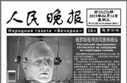 Уважаемые читатели газеты «Женьминь ваньбао», полную версию газеты приобретайте по следующим адресам: