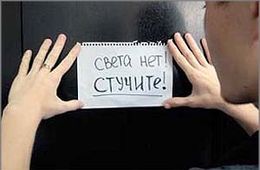 Из-за отключения света задерживается выход очередного номера «Вечорки»