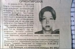 Газ.-Завод: «Живой труп» все еще не найден