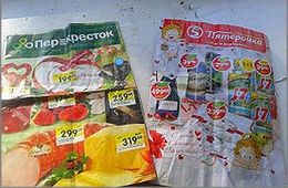 «Пятерочка» наступит на горло читинским супермаркетам?
