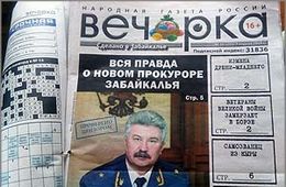 Генпрокурор РФ учел мнение 