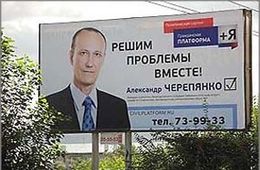 Декриминализация: В Чите арестован бизнесмен и политик от партии Прохорова — заказчик убийства