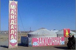 Этнические кафешки захватили Забайкальский край