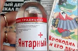 «Стоп Бухло!»: Чем травят народ в Шилке