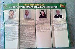 За что проклят Губернатор ЗК