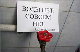 Читатели: Песчанку хотят оставить без воды