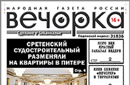 «Вечорка», № 28: «Опущенный» Ильковский, журналист-террорист и кого Красный заказал Ведере