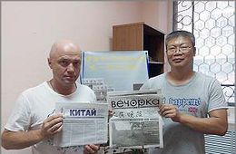 Журналисты «Вечорки» и «Женьминь Ваньбао» встретили своего коллегу из Китая