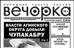 В Агинске вновь орудует таинственный чупакабра