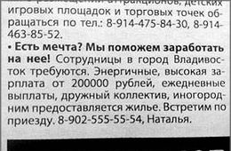 Журналист «Вечорки» чуть не сменил вторую древнейшую профессию на первую