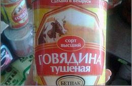 Гуманитарная помощь для погорельцев распродается с прилавков магазинов в Чите