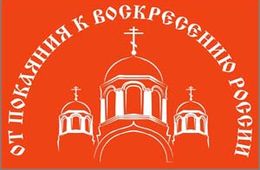 Ежегодная православная выставка-ярмарка в Чите