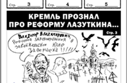 «Вечорка», № 39: Арест «осиновского» бандита, «город туберкулезников» на Шилке и Забайкалье по дороге в морг