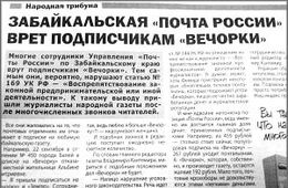 «Почта России» — давайте уже работать!