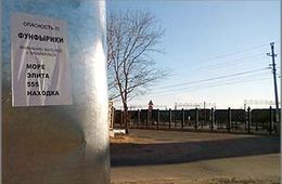 «Стоп Бухло»: В Забайкальске появились листовки, указывающие на местные магазины, торгующие «Боярышником»