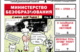 «Вечорка», № 44: Место Углавы занял Парпалия, ОПГ «Депутатские» и как отчим Сережу убивал