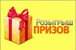 Держи карман шире! Получи 10 тысяч от «Вечорки»!