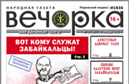 «Вечорка», № 46: Ведеру поддержала сотрудница полиции, смерть в гордуме и кто объявил войну Тахи