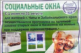Чтобы заплатить «Социальным окнам», пенсионер взял в кредит 70 тысяч рублей