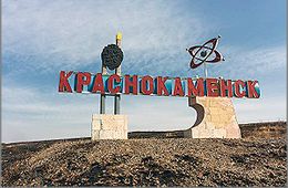 Работника ППГХО разорвало на части в урановой шахте